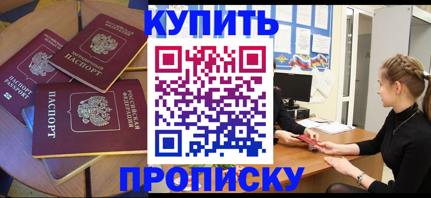 прописка гарантия в Берёзовском