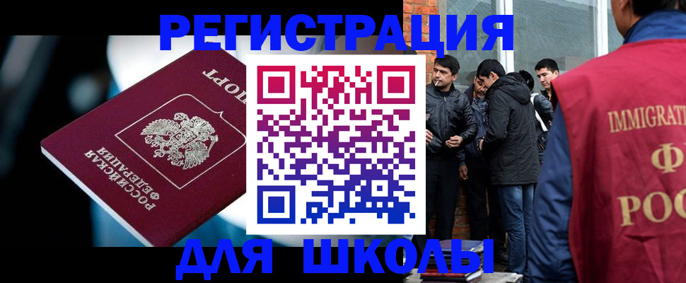 временная регистрация гарантия в Берёзовском