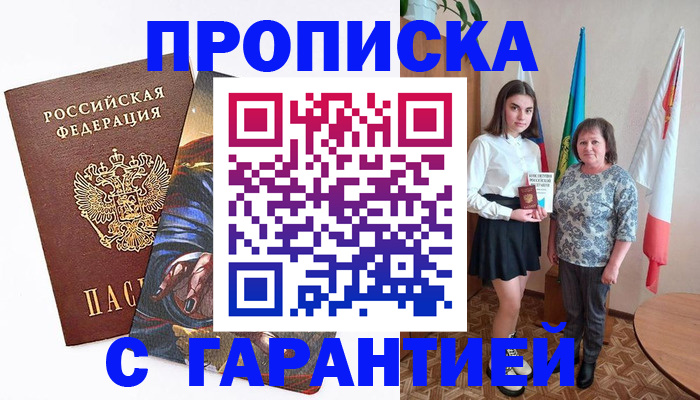 регистрация в Берёзовском